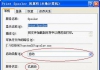 安装打印机提示“打印后台程序服务没有启动”的解决方案