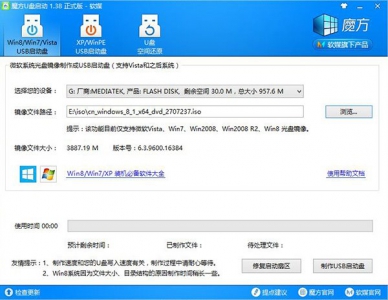 Win8/Win8.1