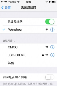 iWenzhou